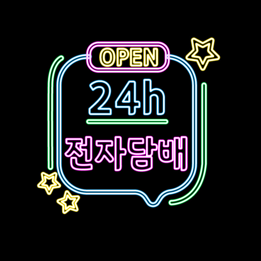 안산전자담배 24시 무인매장
