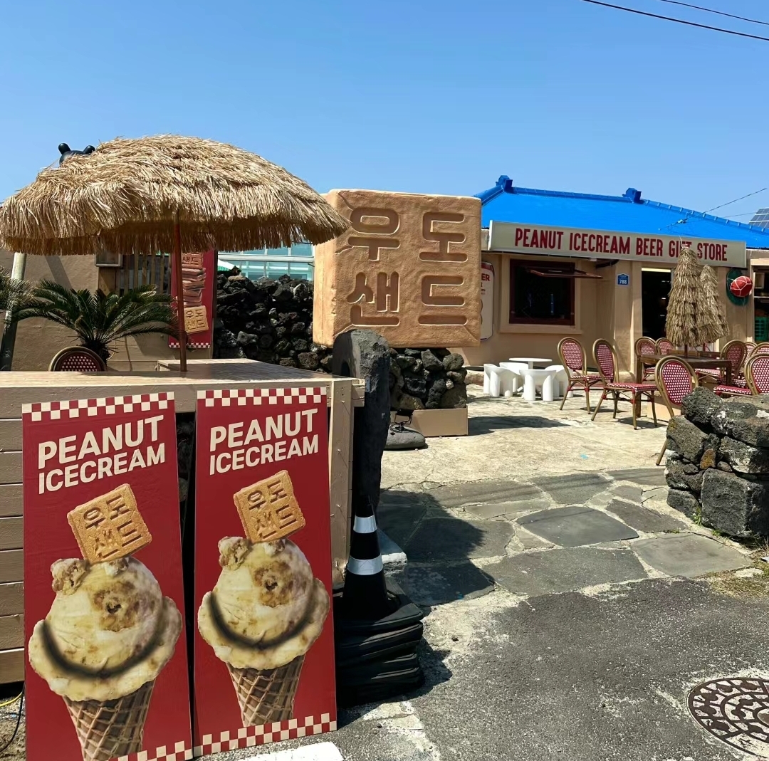 원조우도샌드본점피너트