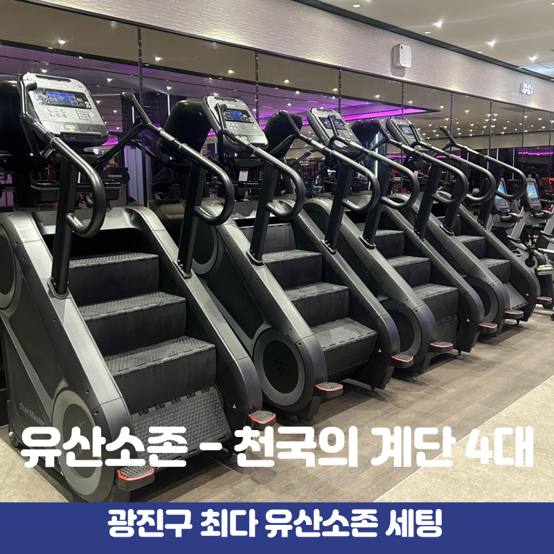 에이블짐 어린이대공원점
