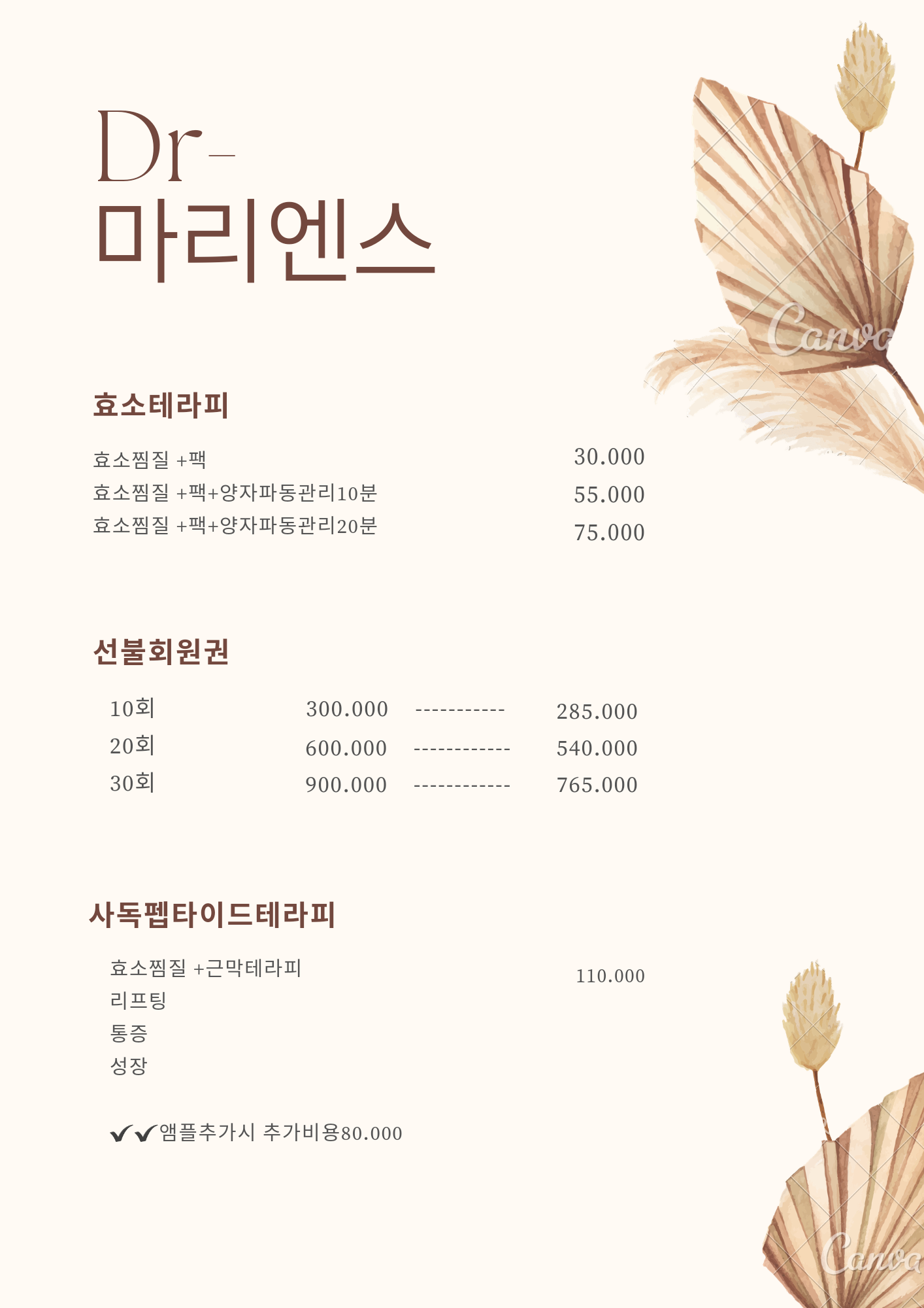닥터마리엔스