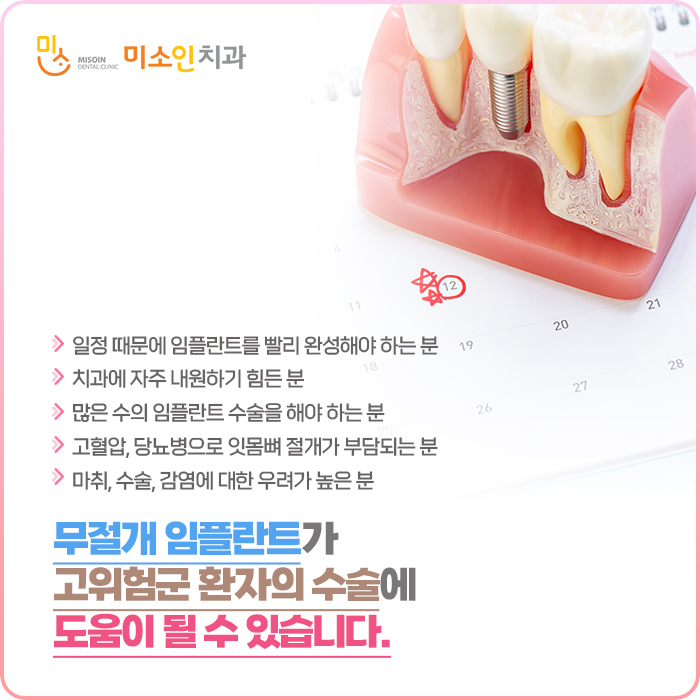 미소인치과의원 대표 이미지