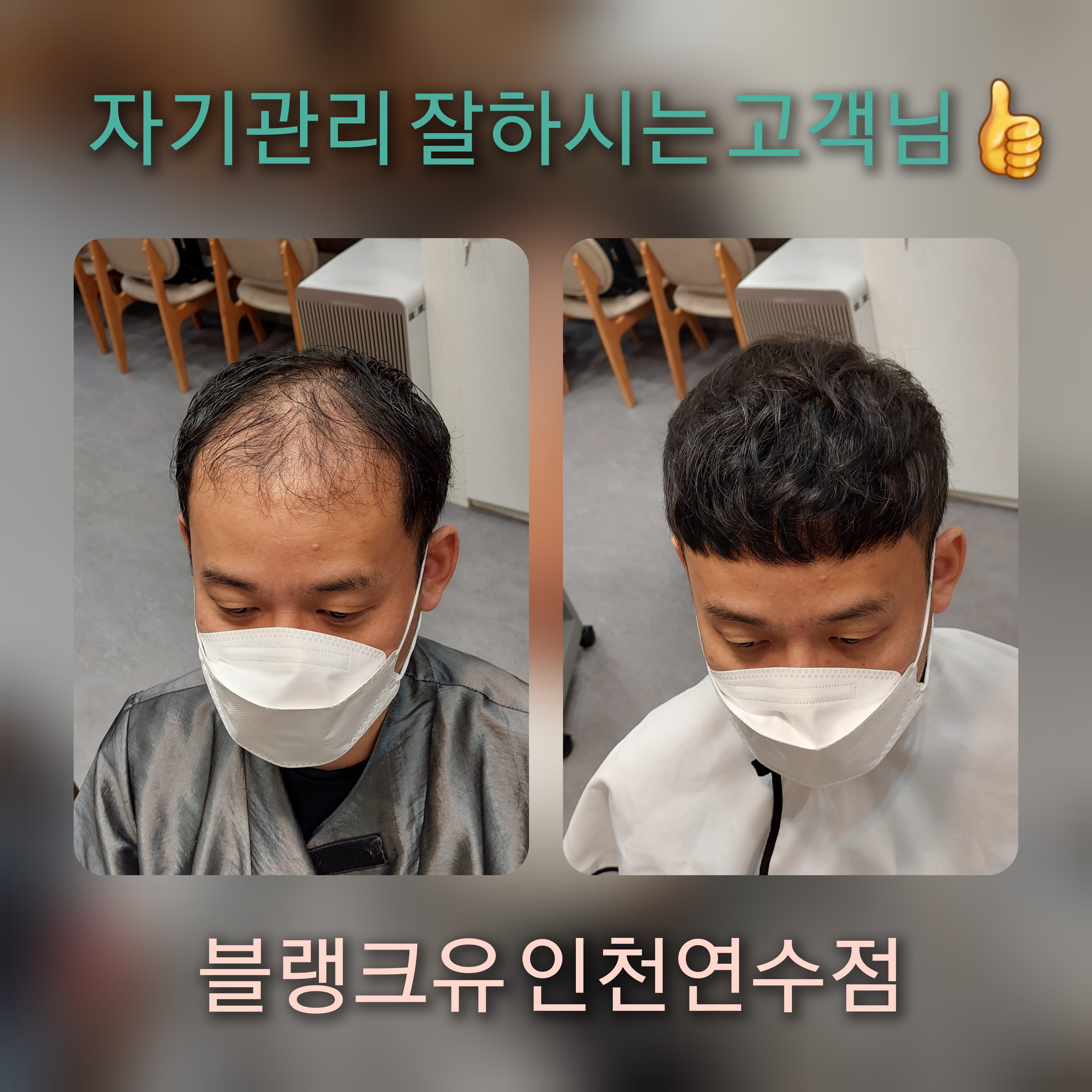 블랭크유 인천연수점