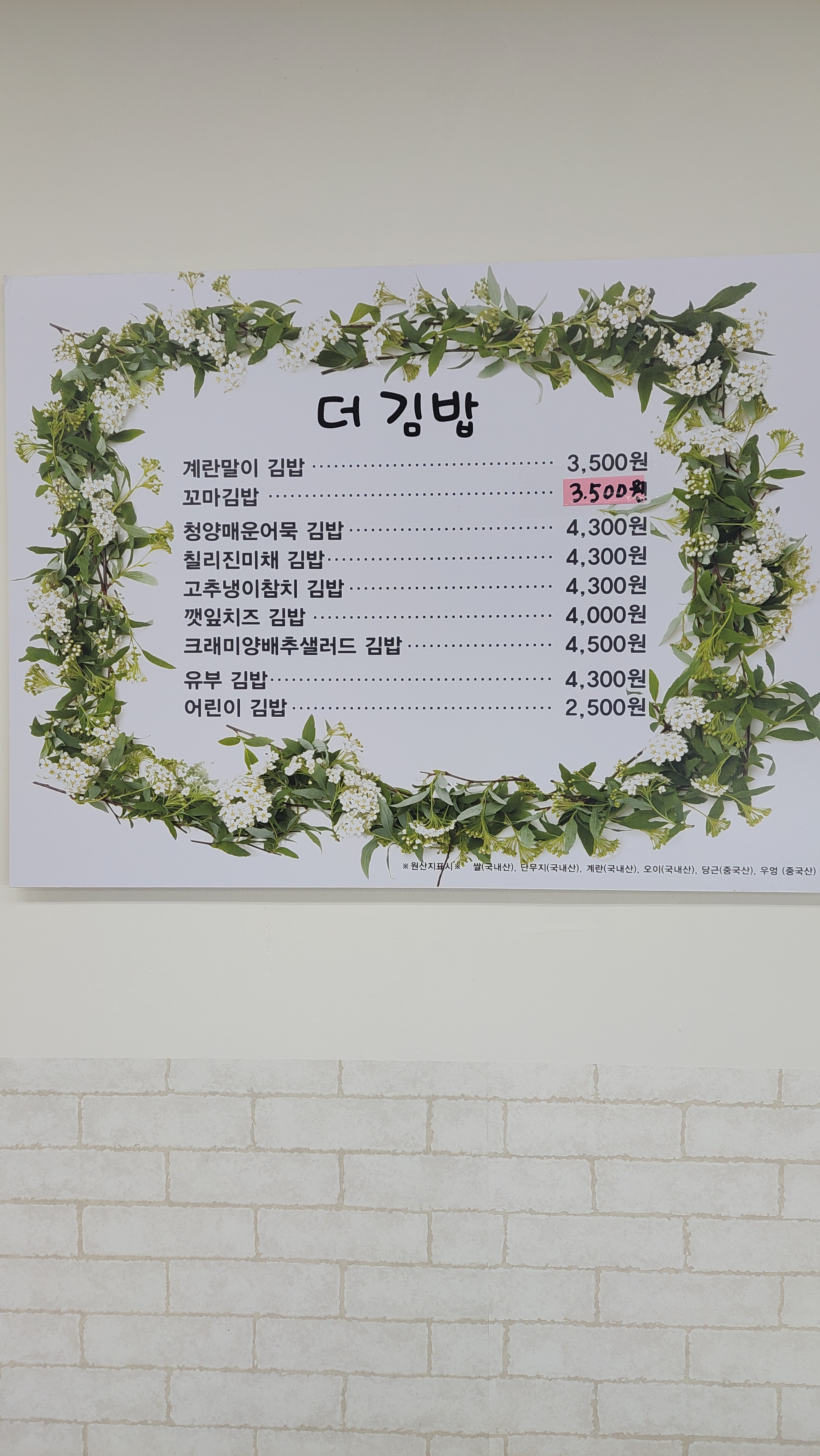 더김밥