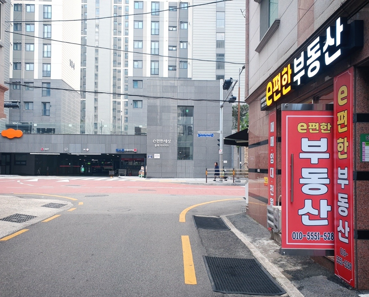 이편한공인중개사사무소