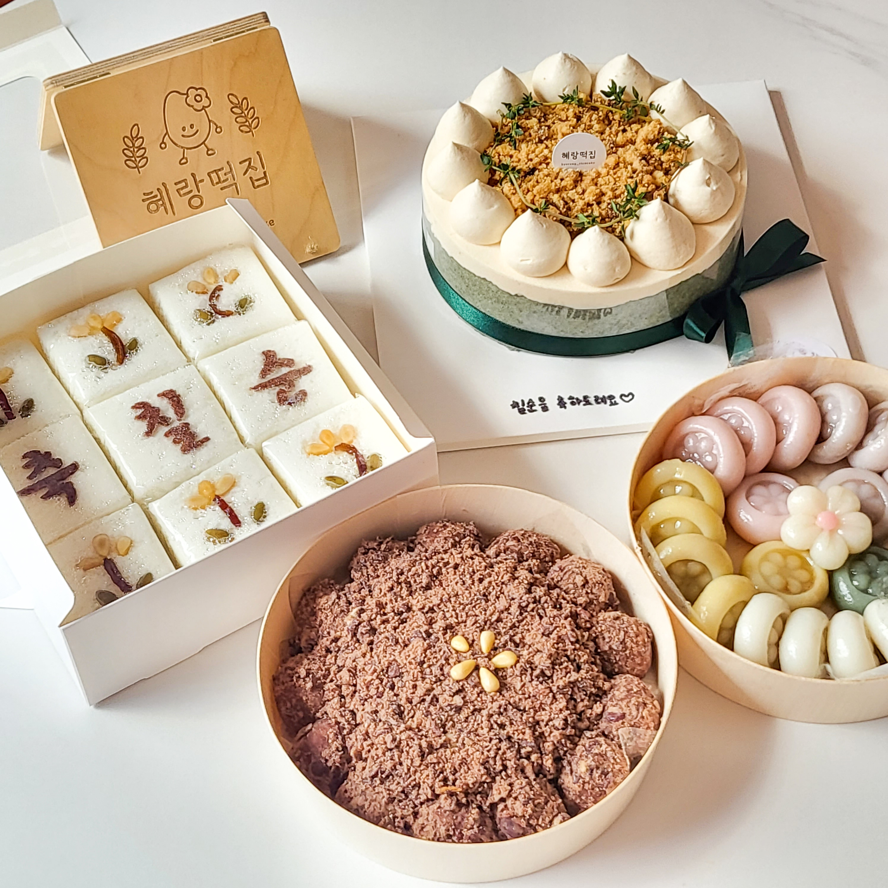 혜랑떡집