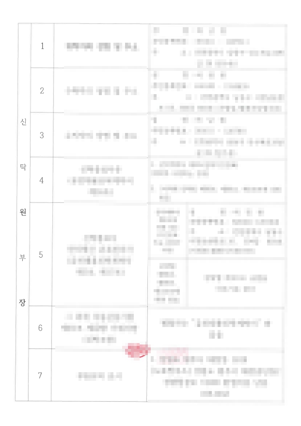 이종보법무사행정사사무소