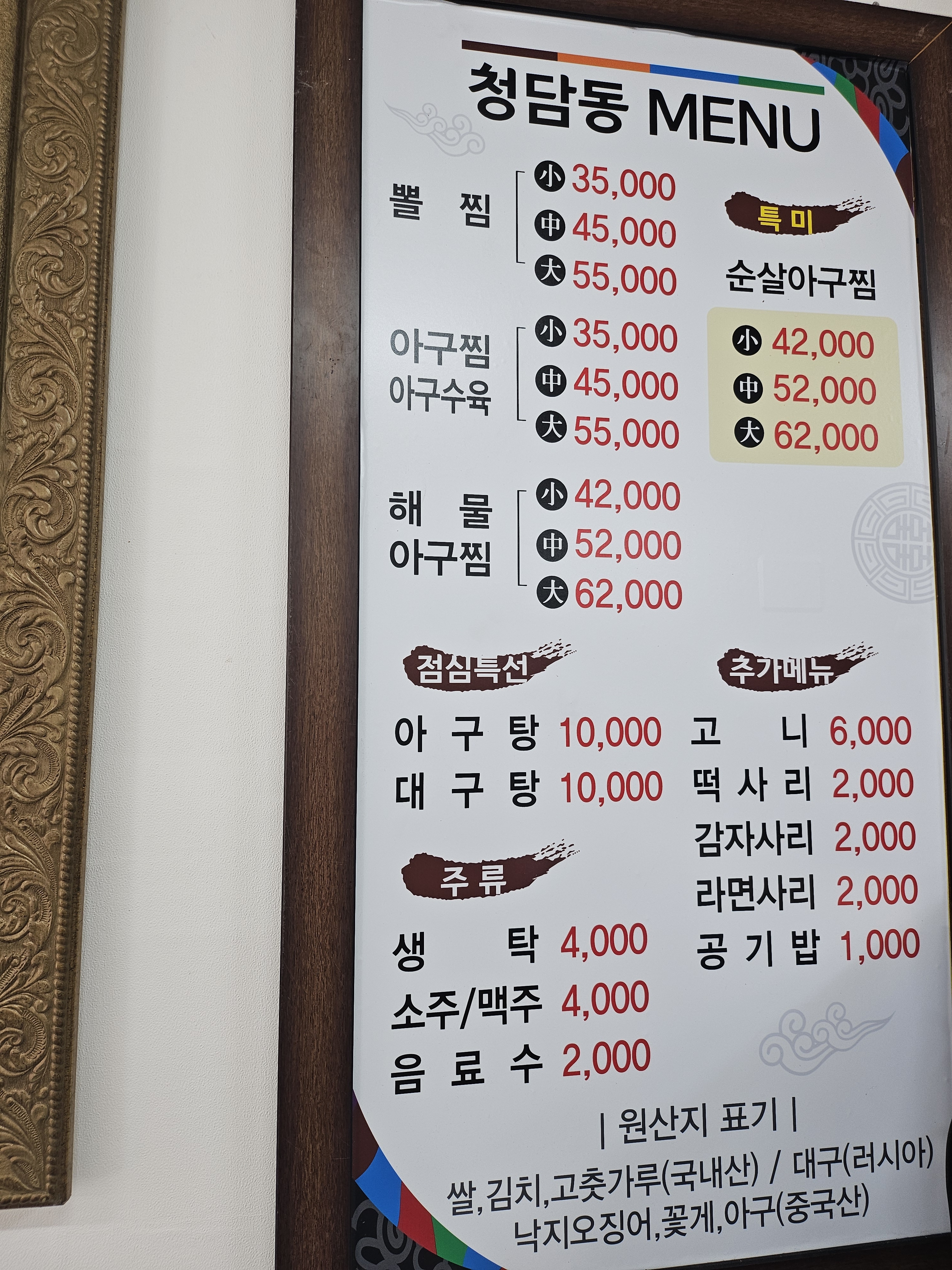 고향소갈비찜