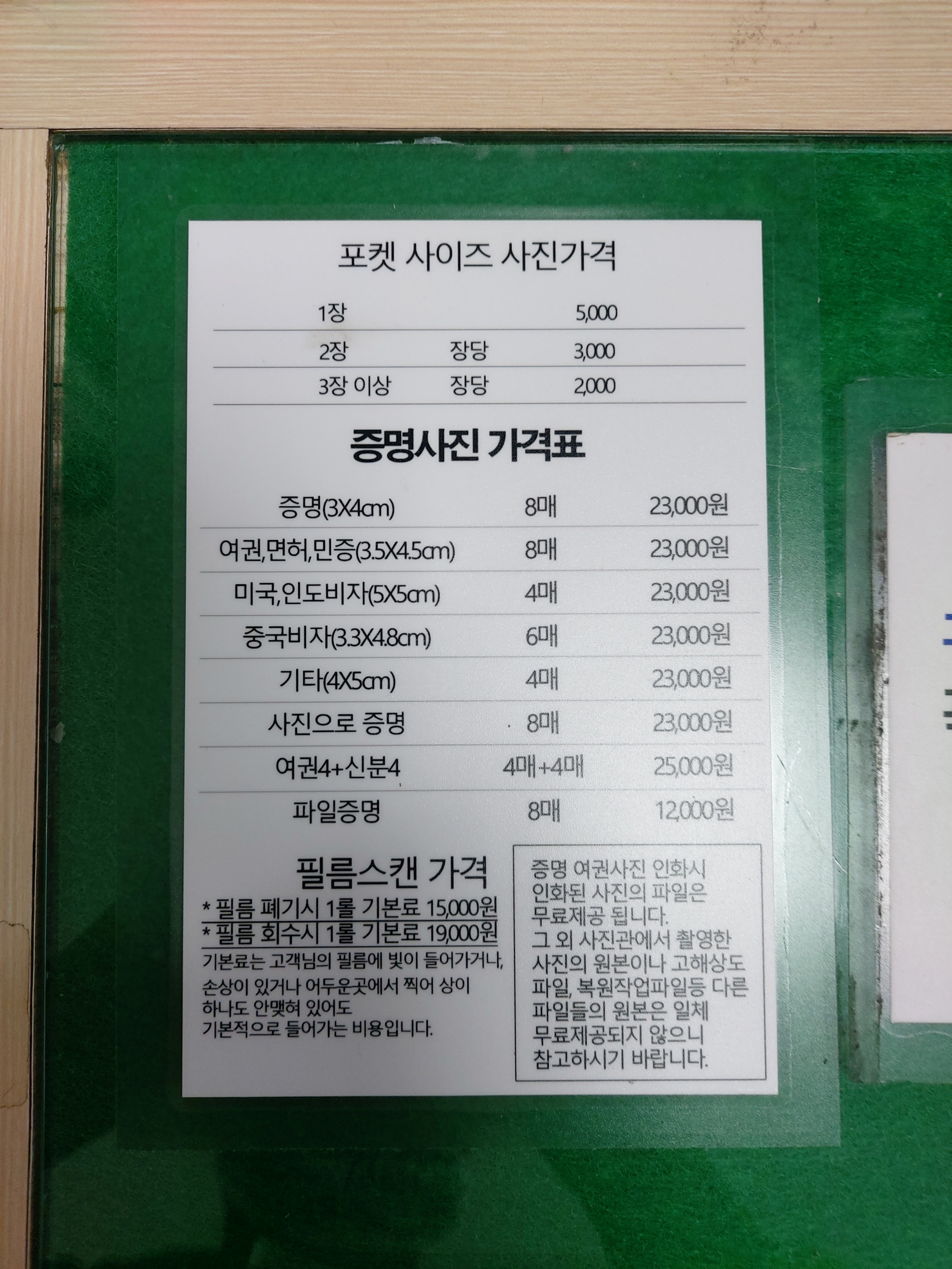 후지필름 롯데마트 첨단점