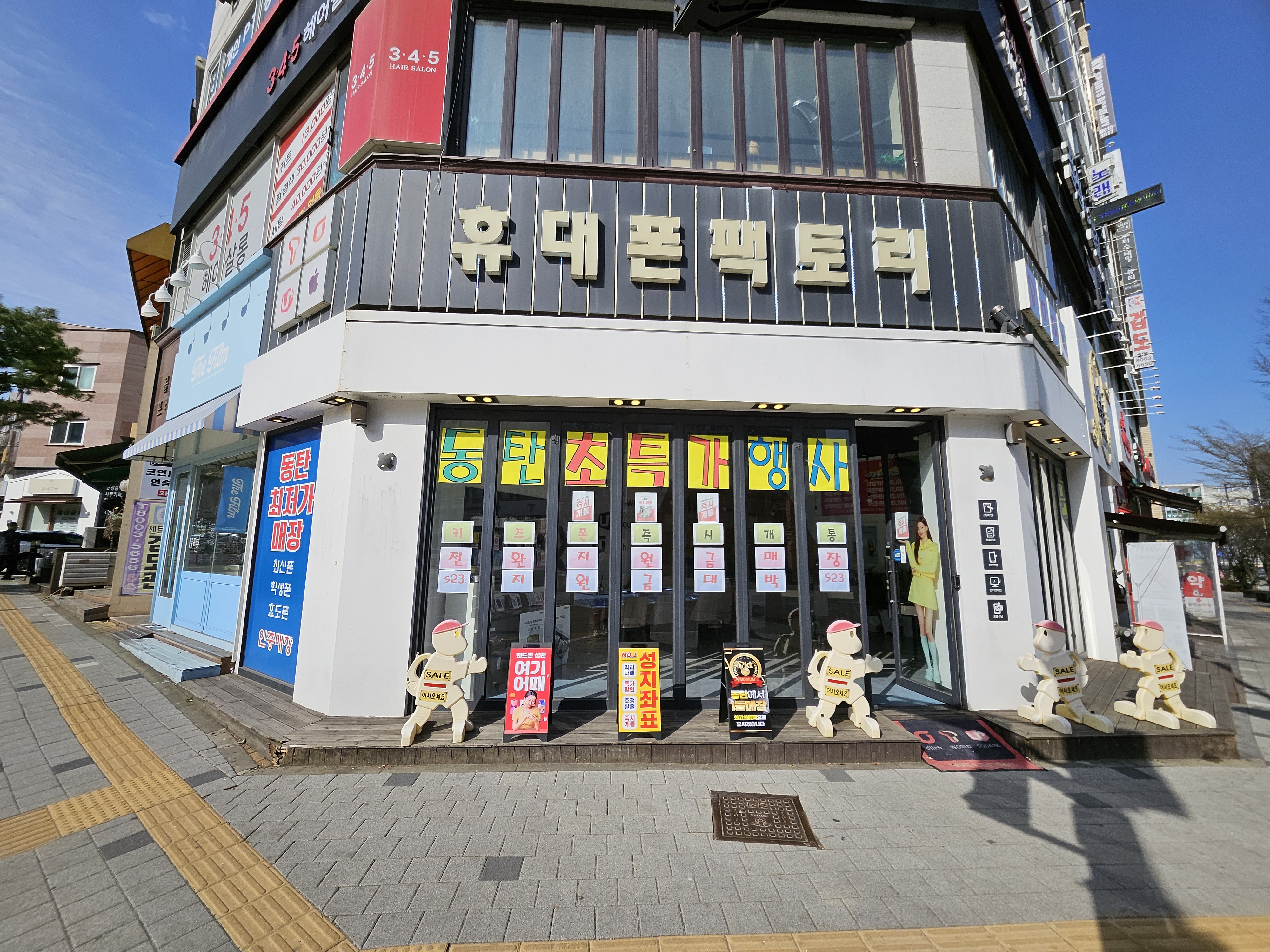 엠케이 휴대폰팩토리
