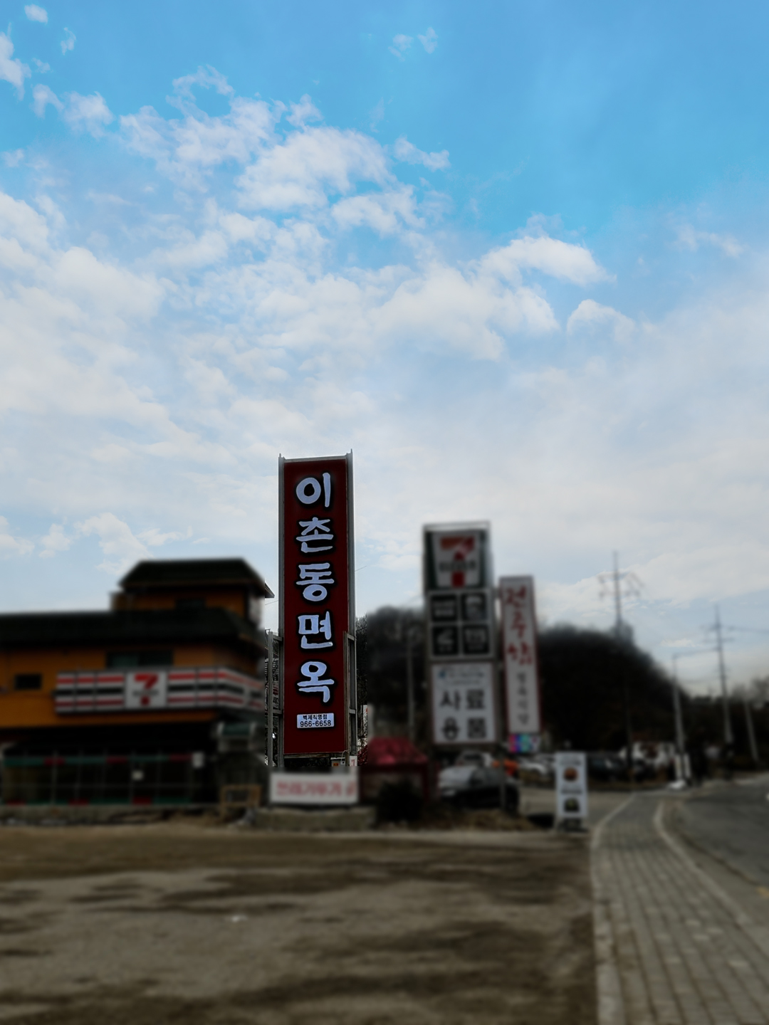 이촌동면옥 벽제직영점