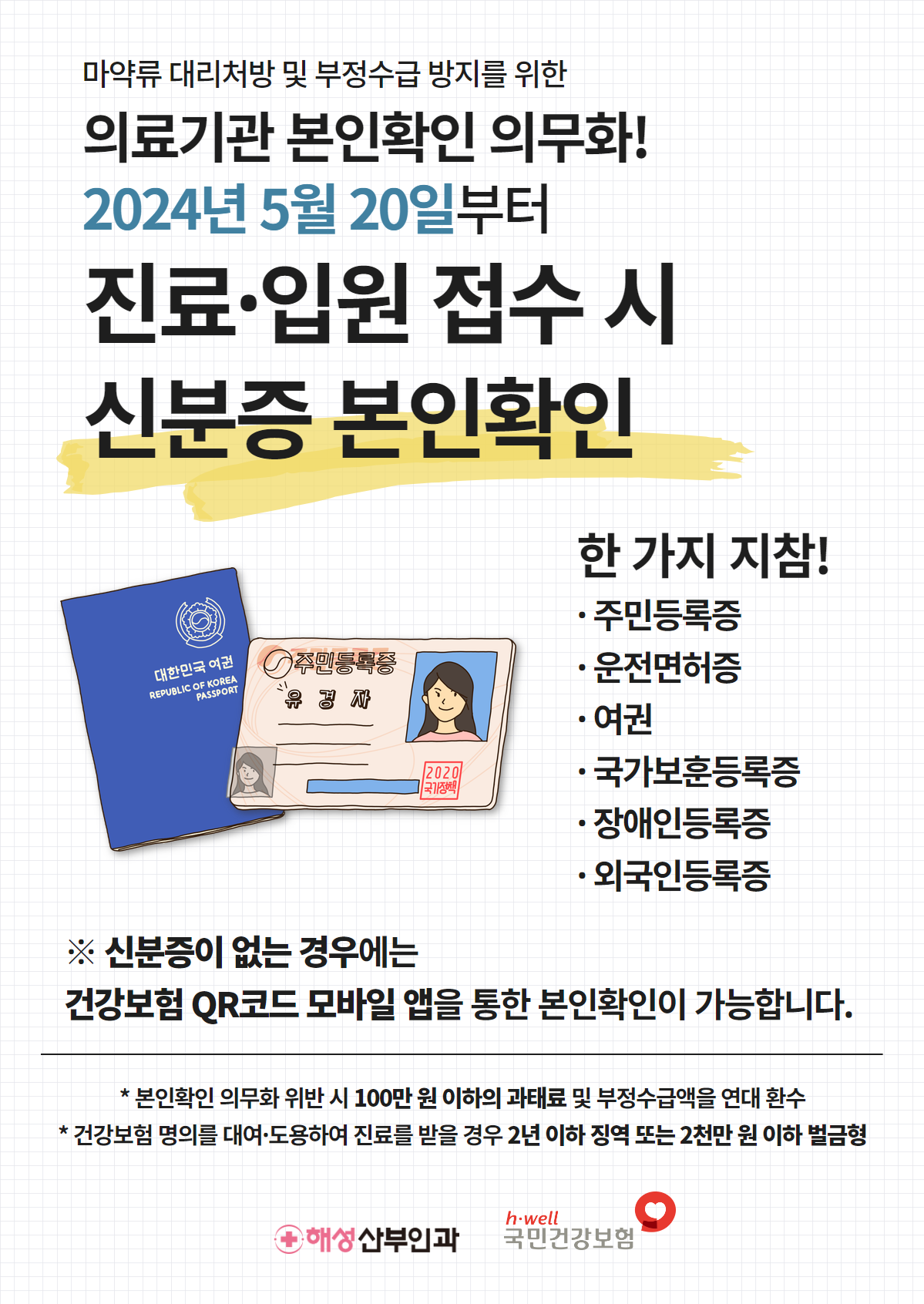 해성산부인과의원
