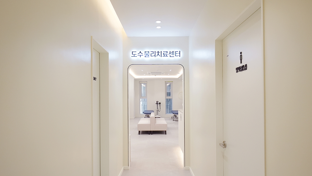 강남연세정형외과의원