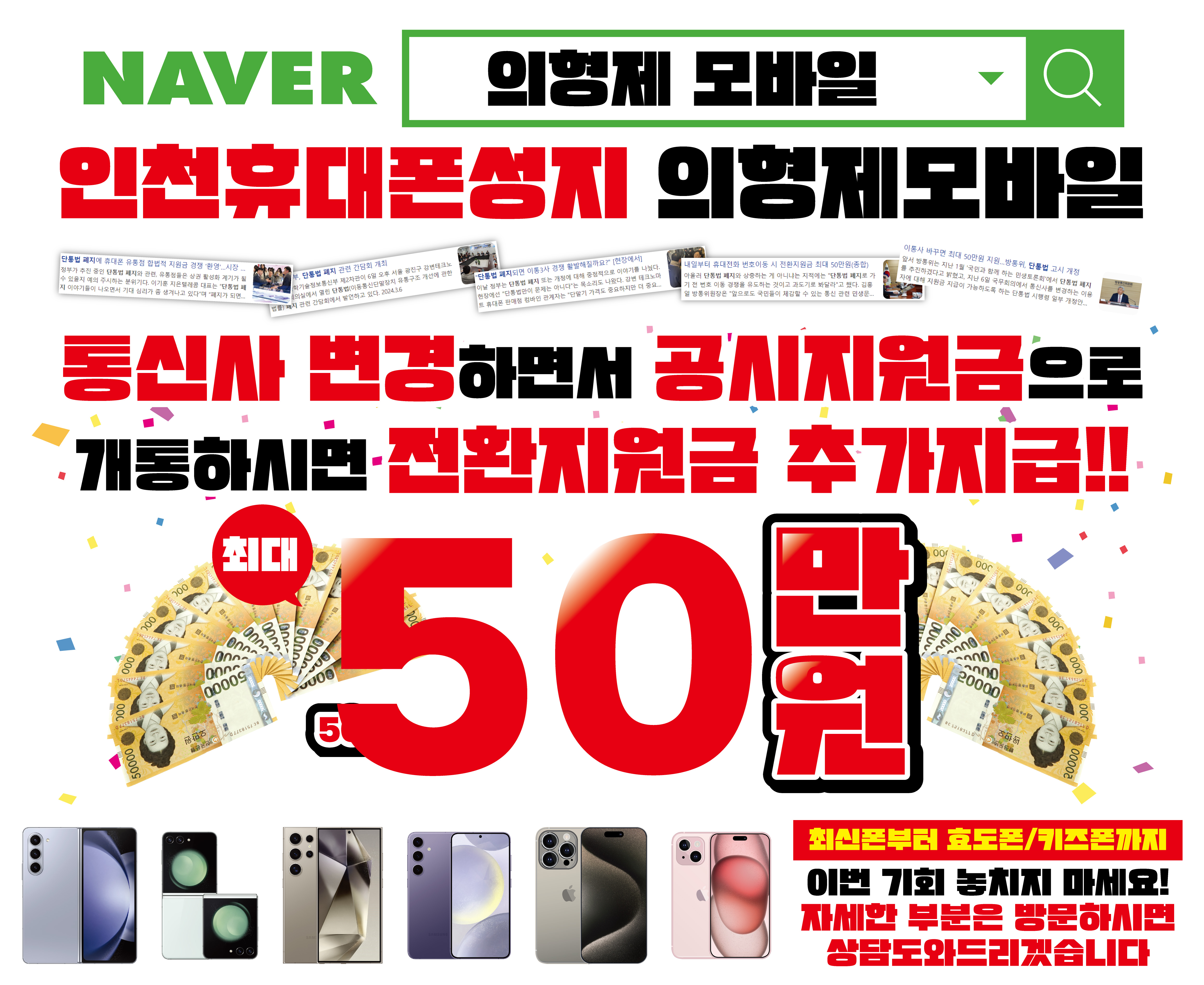 인천핸드폰성지 의형제모바일