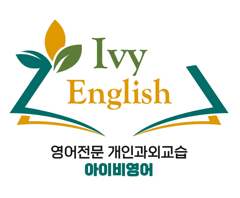 아이비영어
