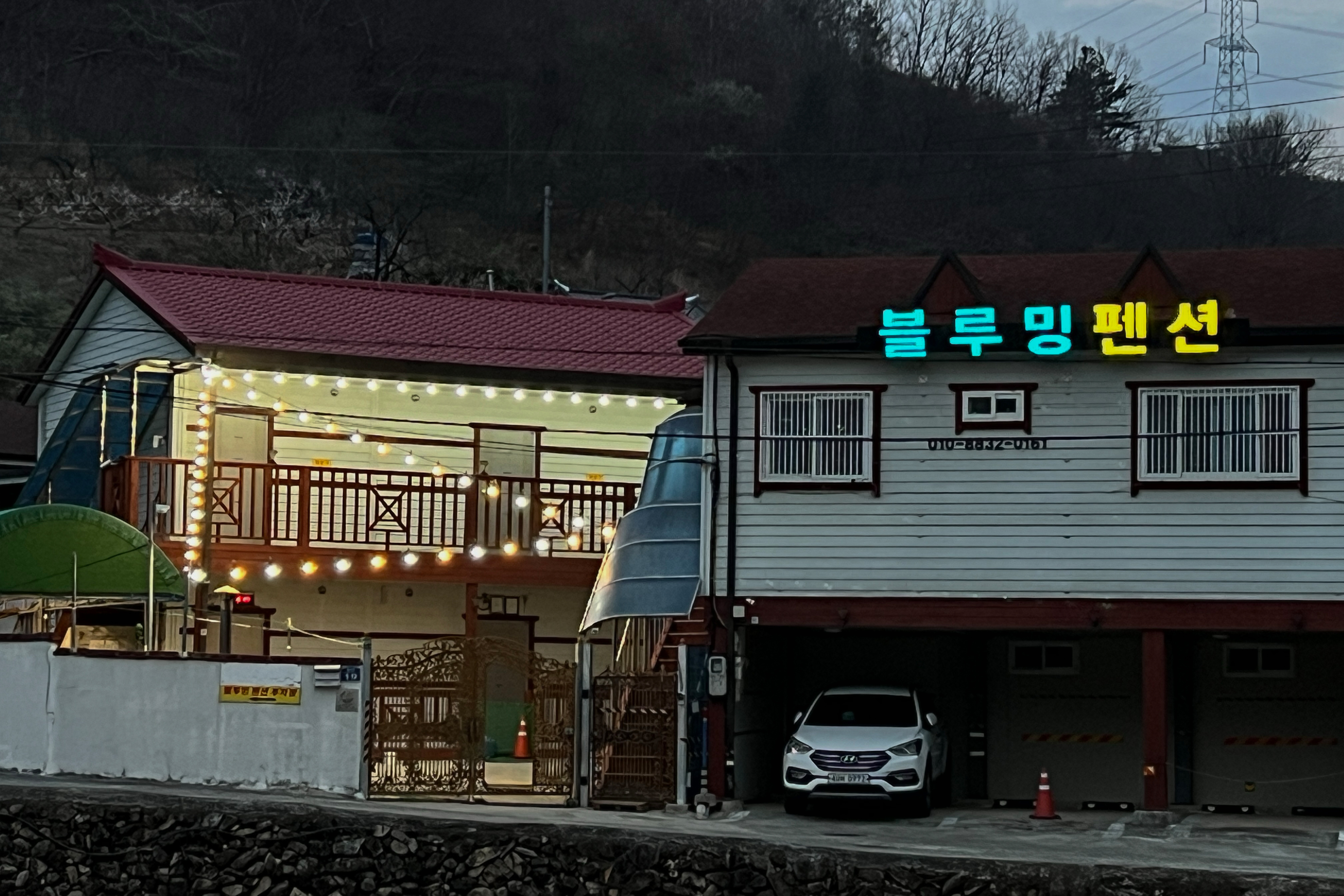 블루밍펜션