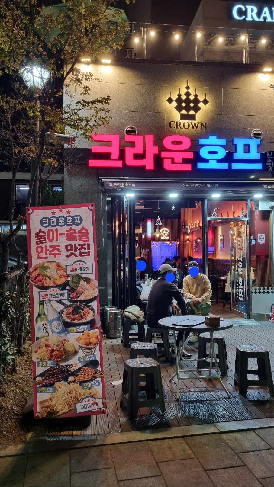 크라운호프 석촌호수점