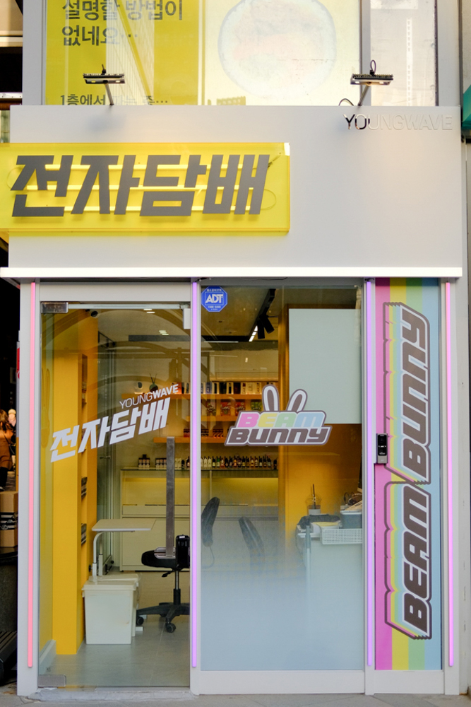 영웨이브전자담배 종로점