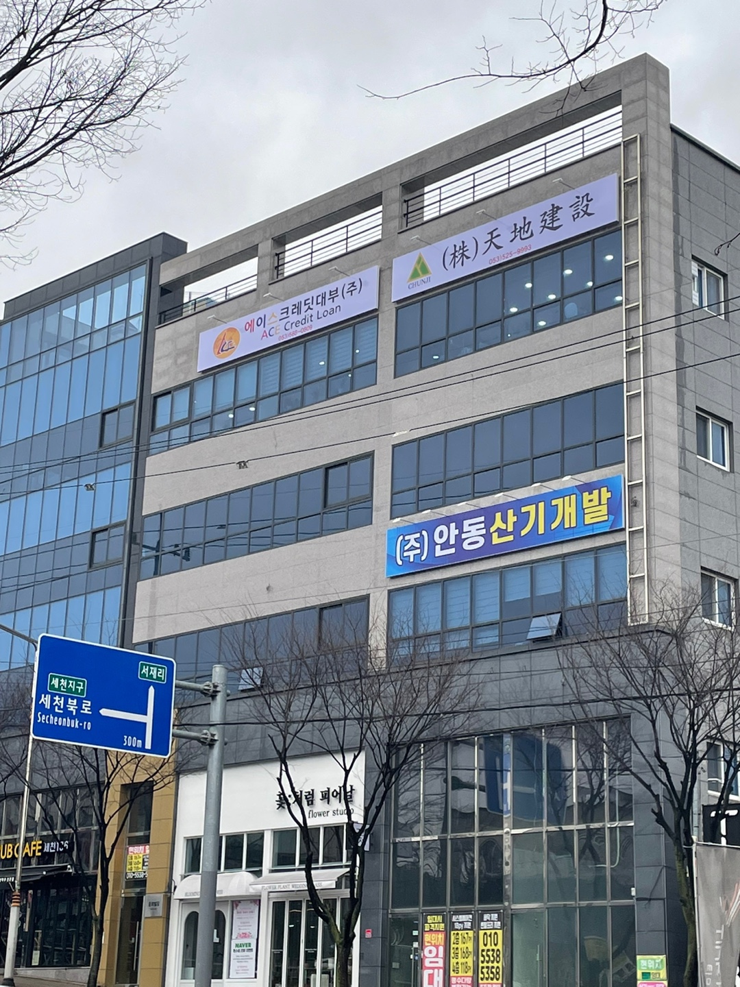 천지건설