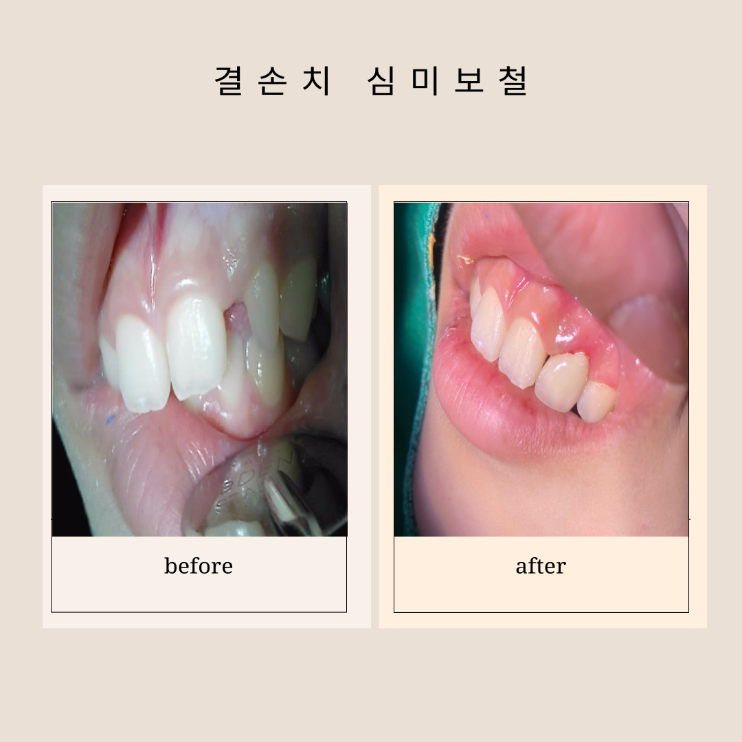 현대치과의원 대표 이미지