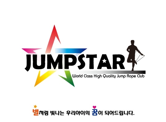 점프스타 줄넘기클럽