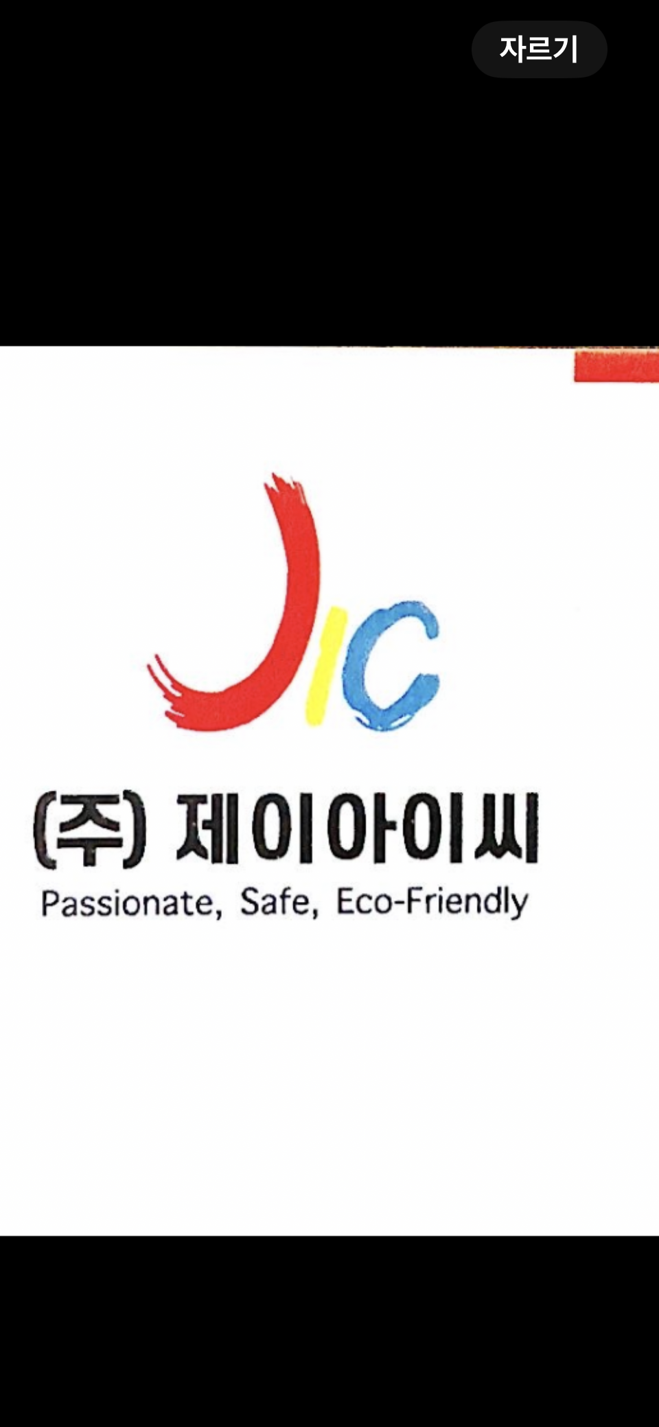 제이아이씨