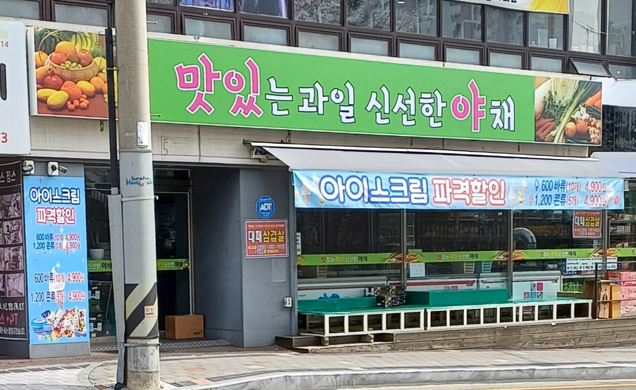 맛있는과일 신선한야채