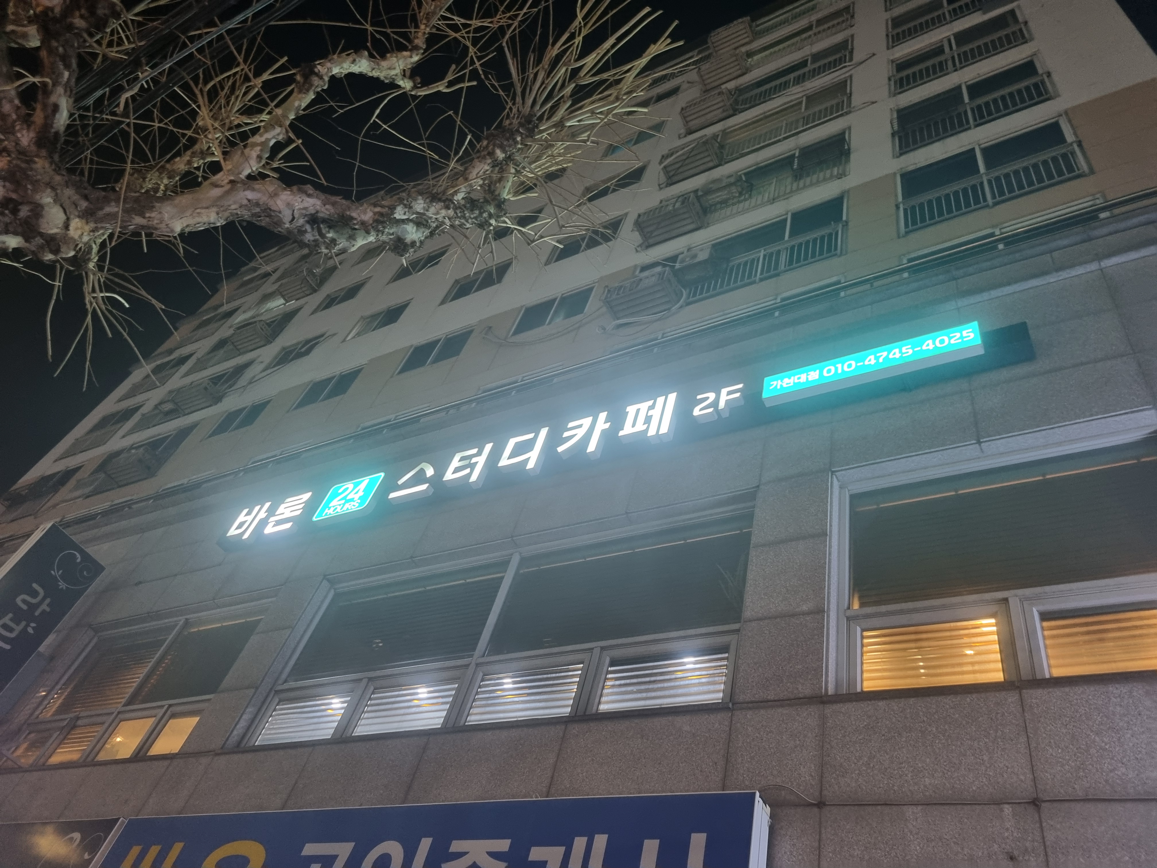 바론스터디카페 내부 또는 관련 모습