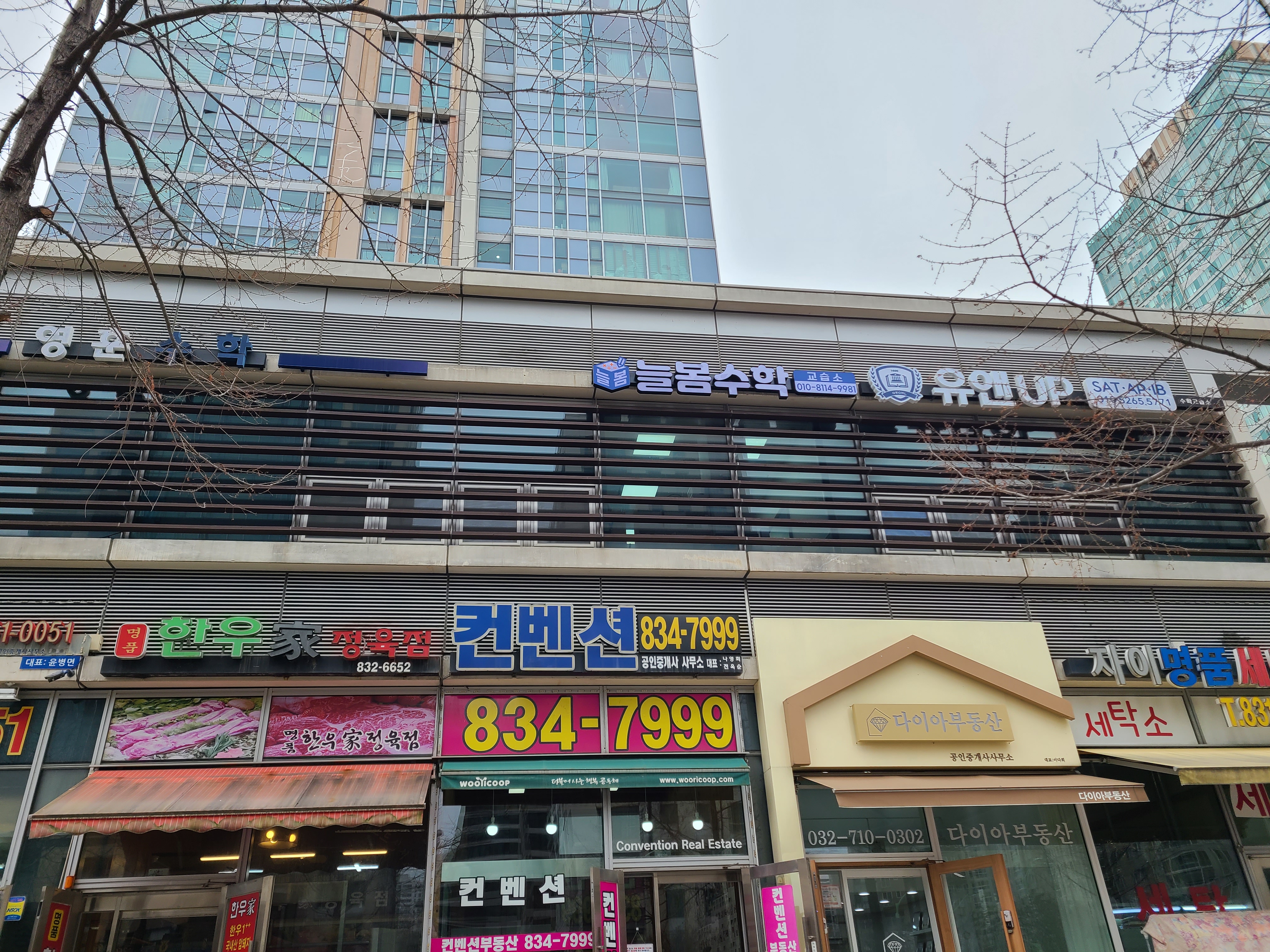 늘봄수학교습소