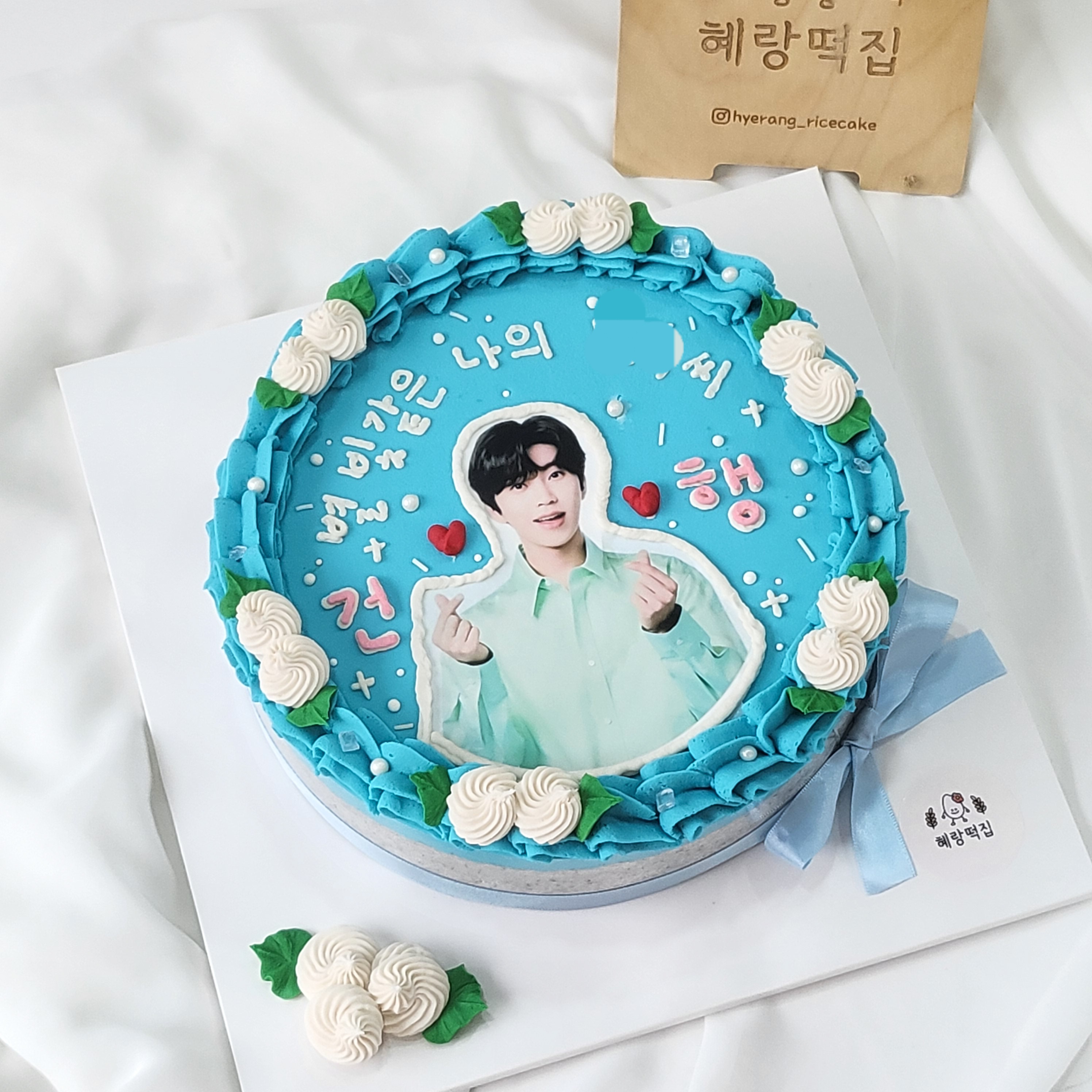 혜랑떡집