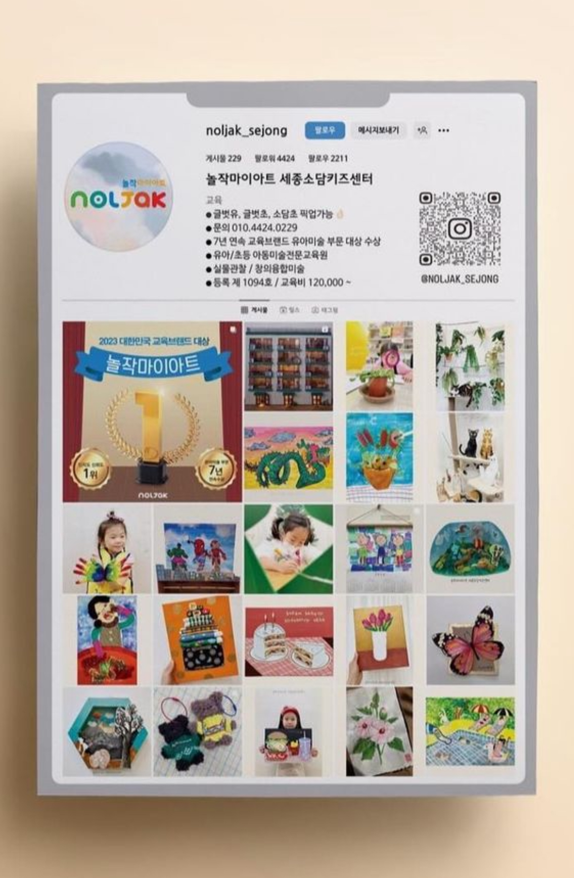 놀작마이아트 세종소담키즈센터