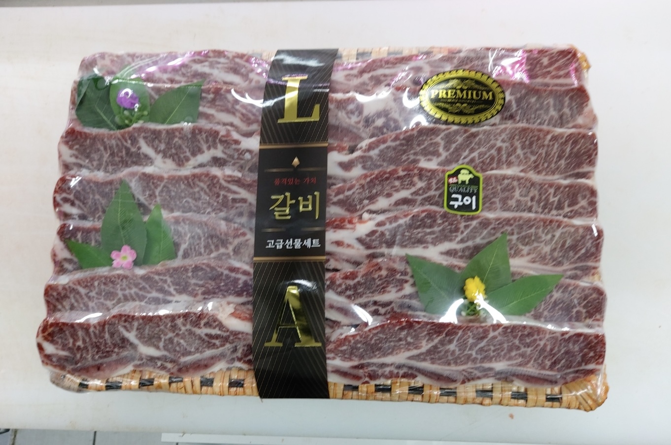 천년한우