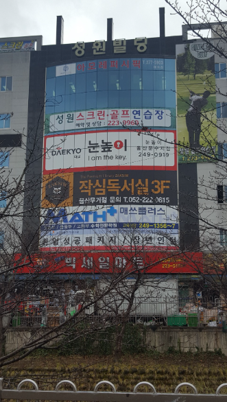 작심독서실 울산무거점 대표이미지