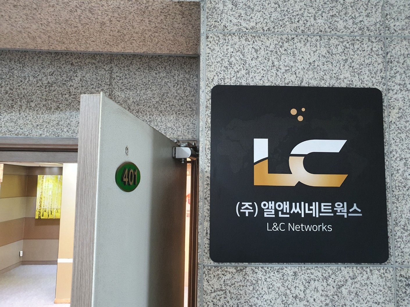 앨앤씨네트웍스