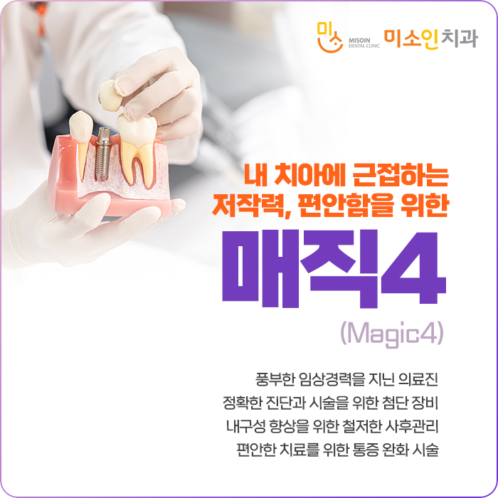 미소인치과의원 대표 이미지