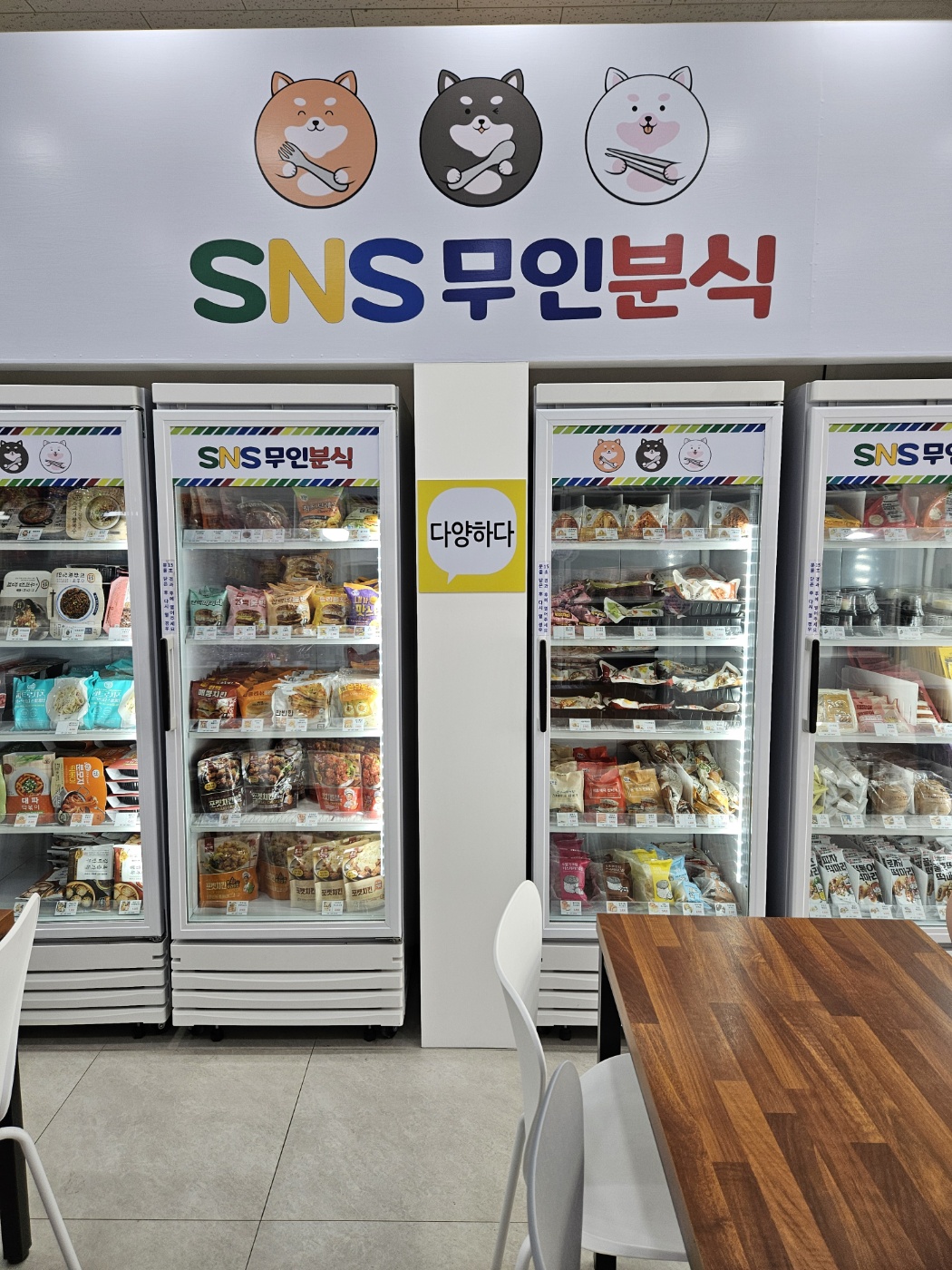 SNS무인분식 부산명지점
