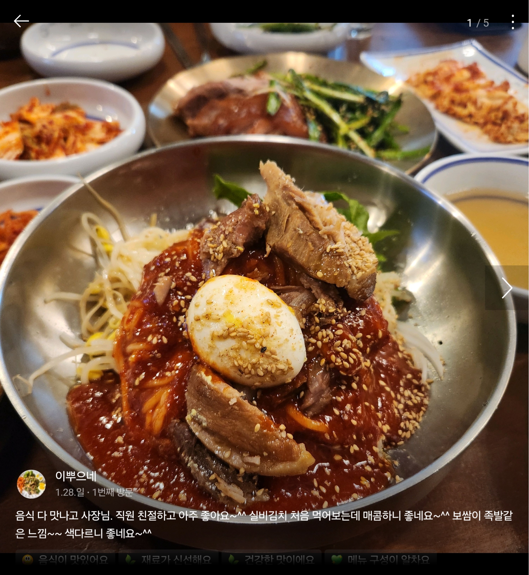 1984그수육집칼국수 전주만성점