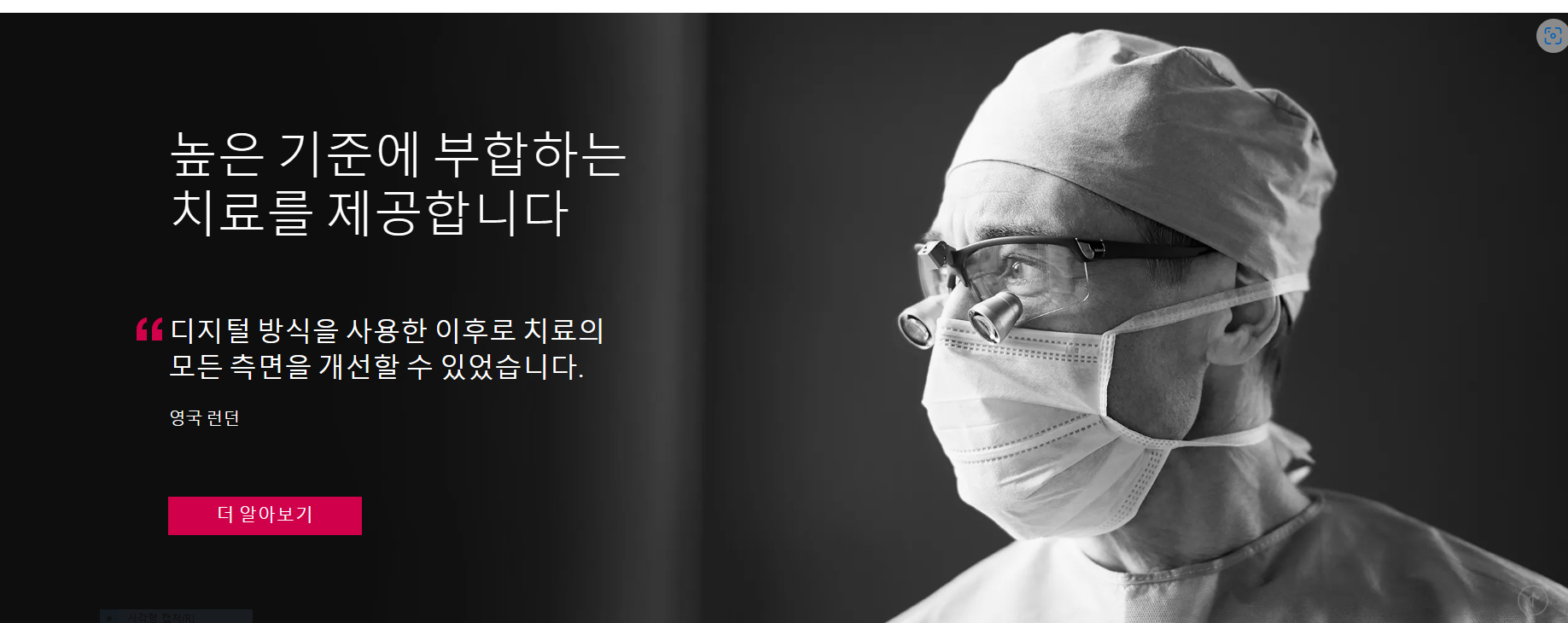 새롬숲치과의원