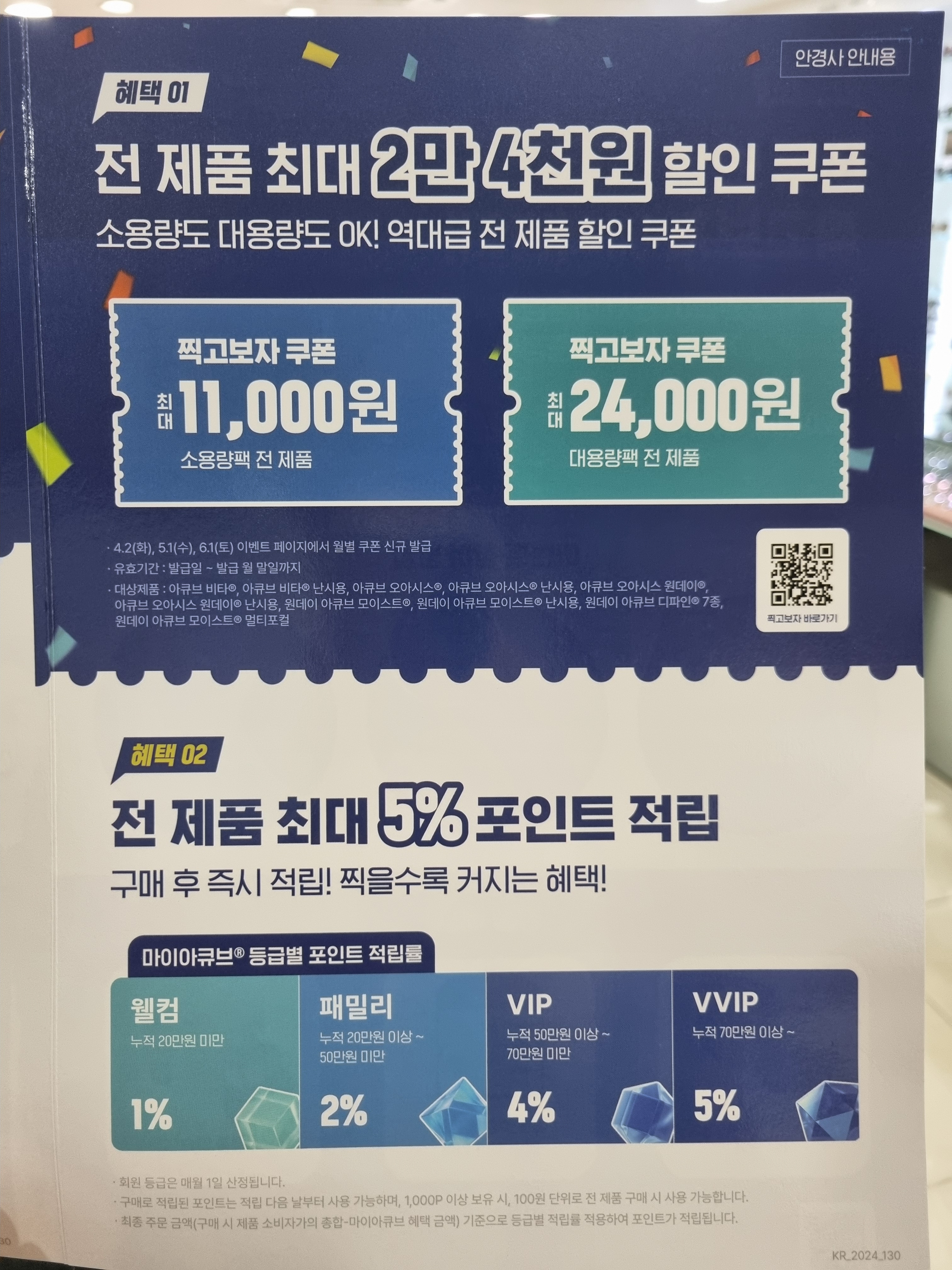 런던아이안경콘택트 수성점 대표 이미지