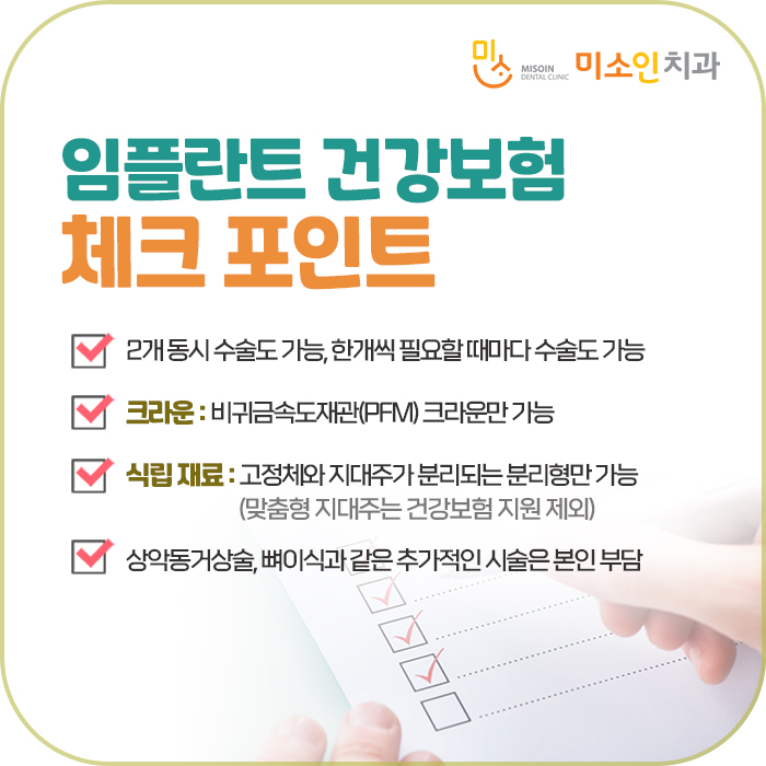 미소인치과의원 대표 이미지