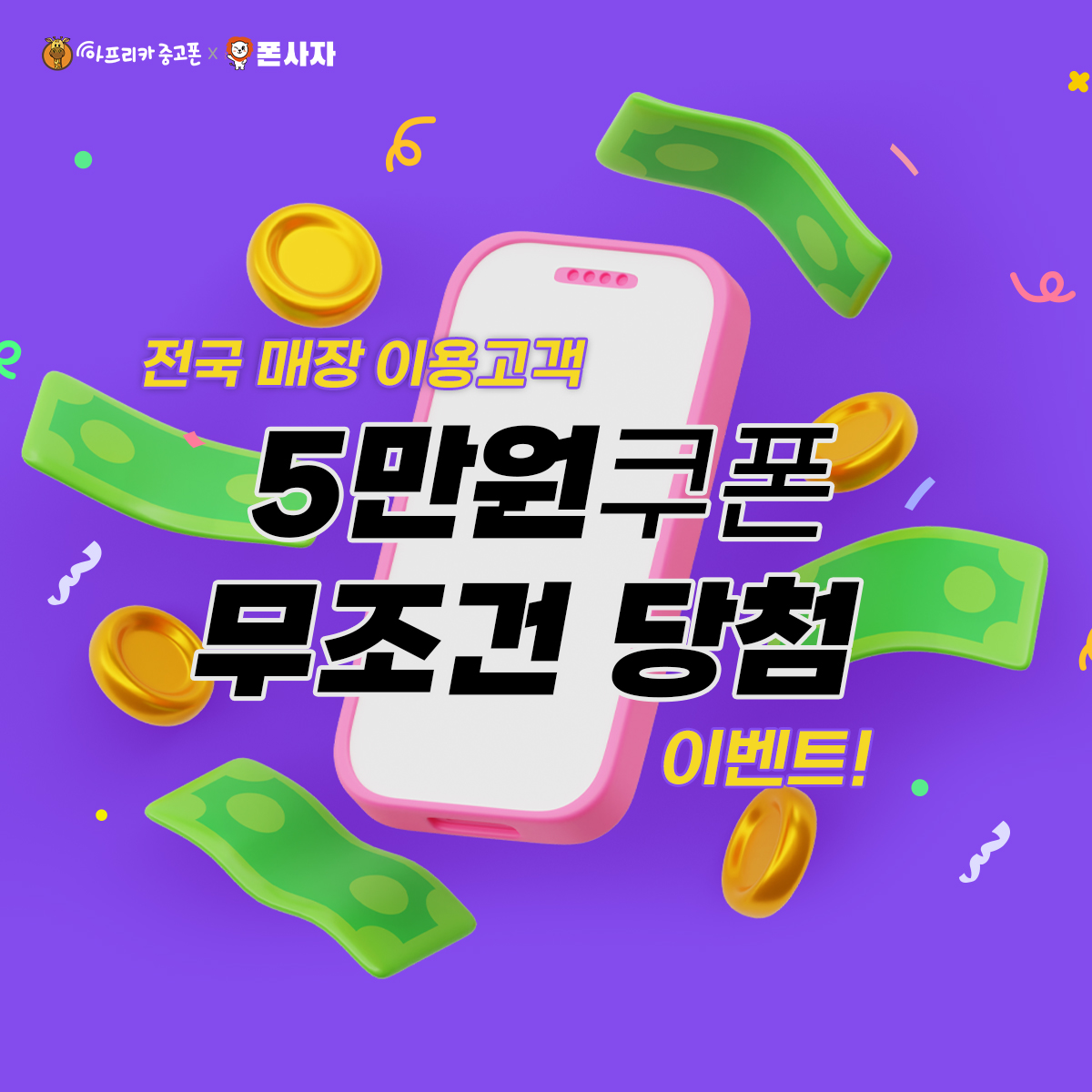 아프리카중고폰 부평역지사