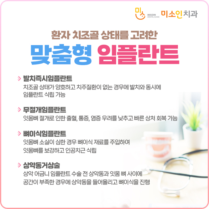 미소인치과의원 대표 이미지