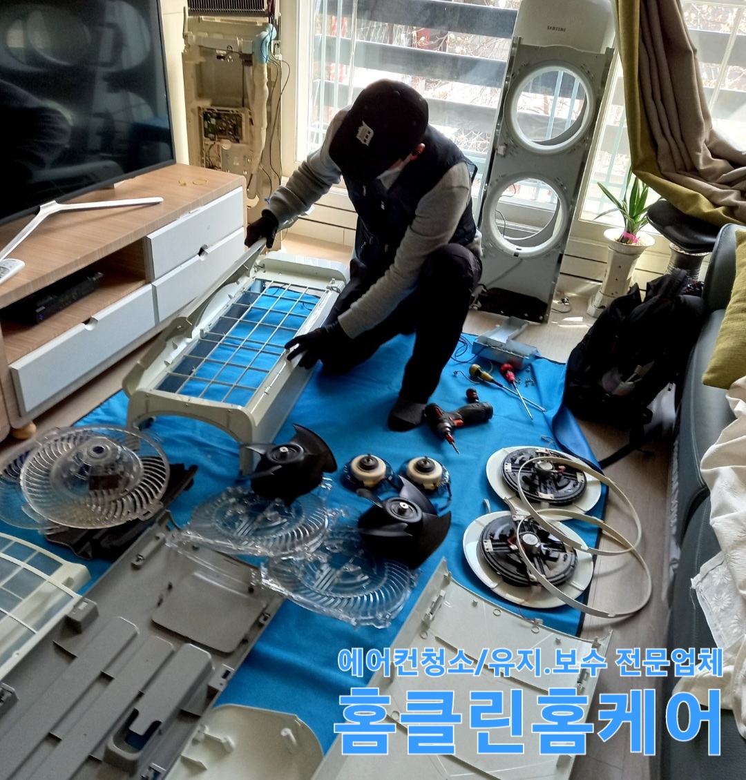 홈클린홈케어 대표 이미지