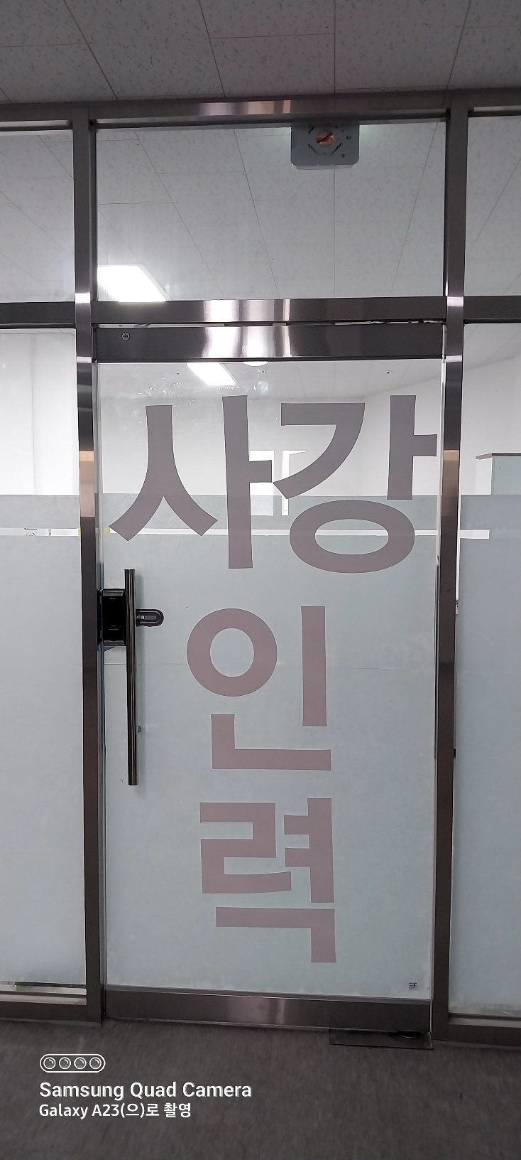 사강인력