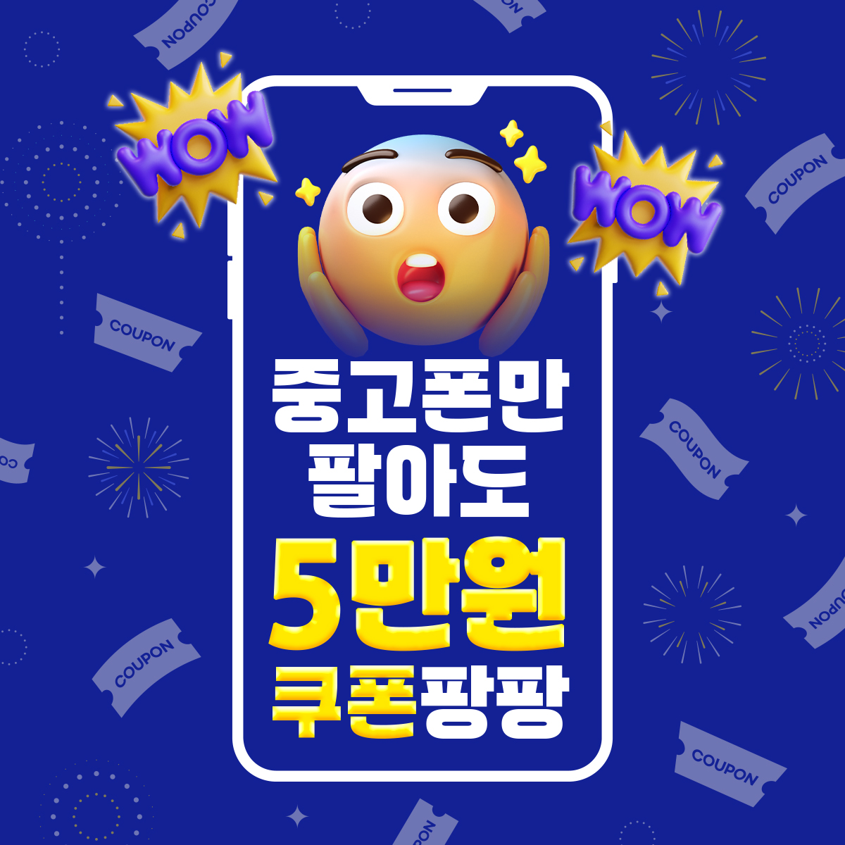 아프리카중고폰 부평역지사