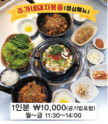 주가네흑돈