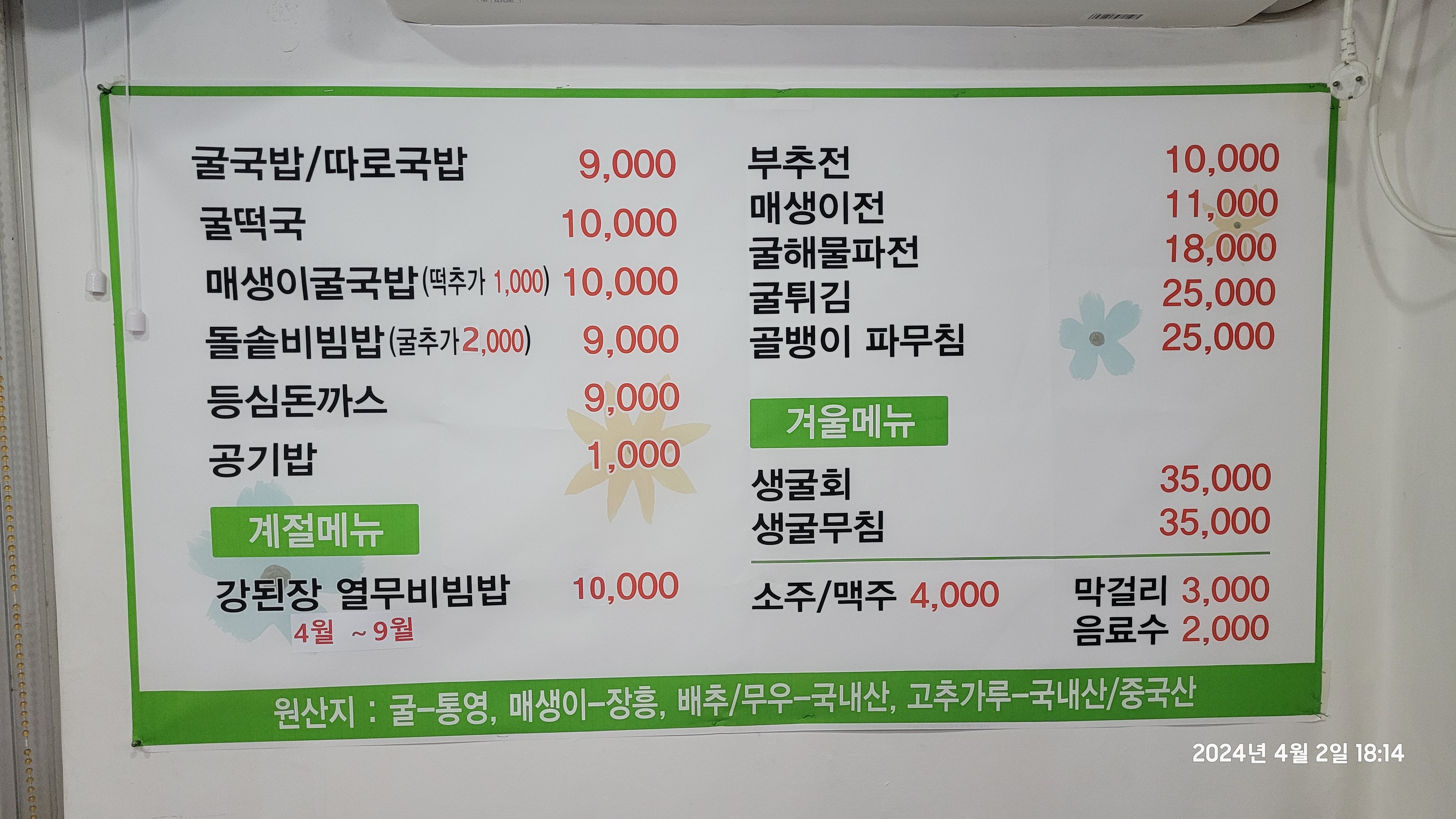 굴촌풍경채