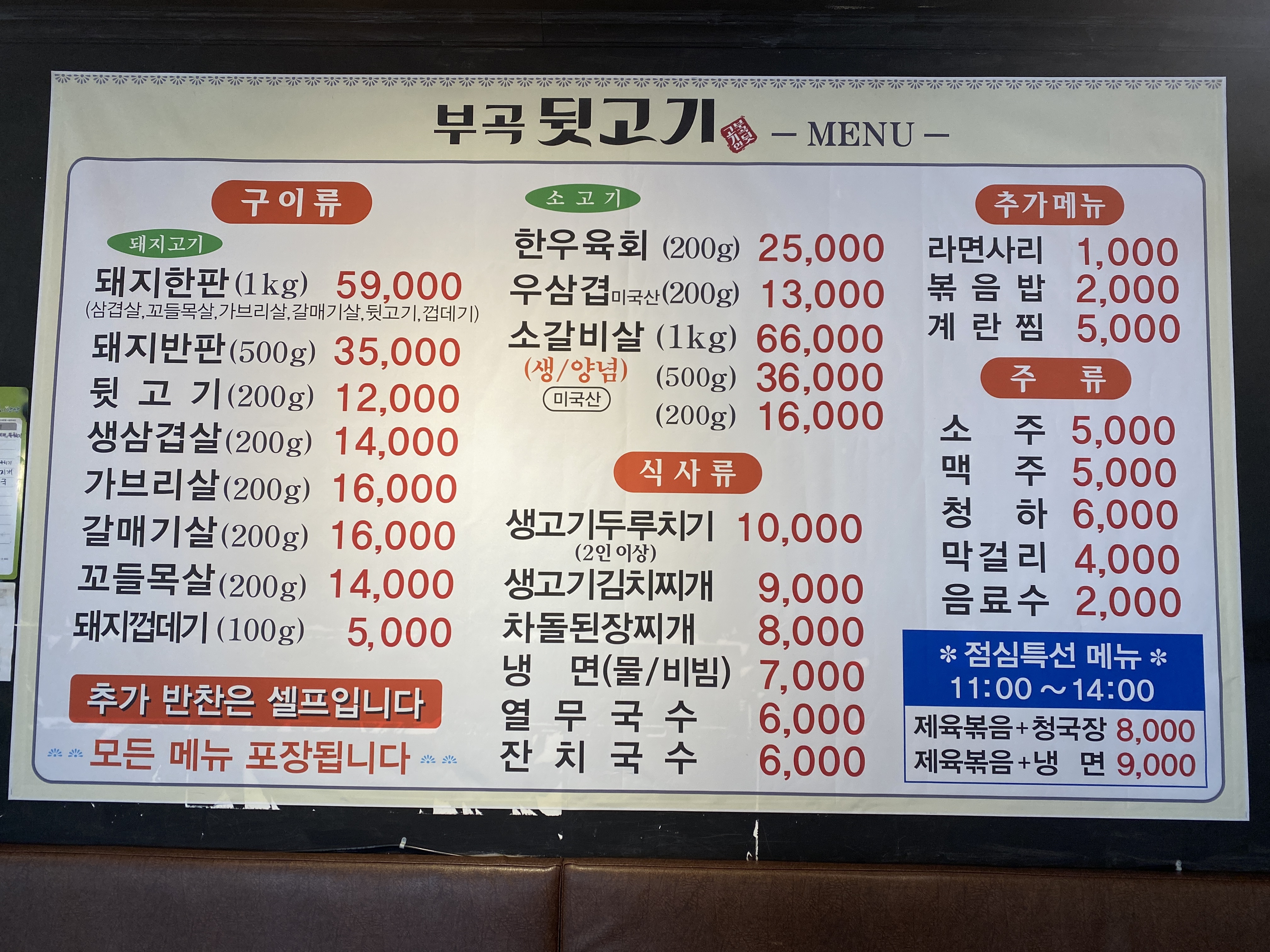 부곡뒷고기