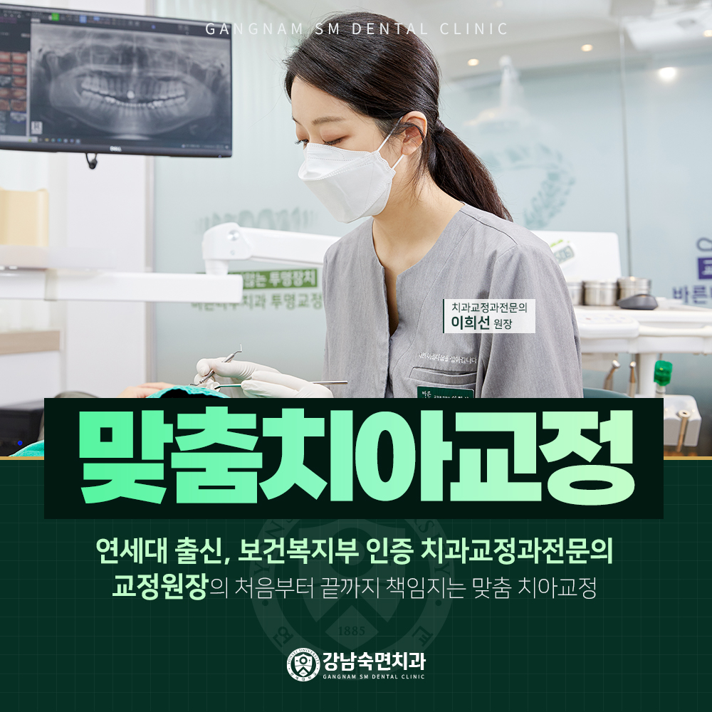 강남숙면치과의원 압구정 대표 이미지