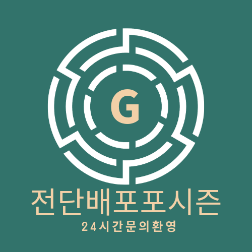 전단배포포시즌