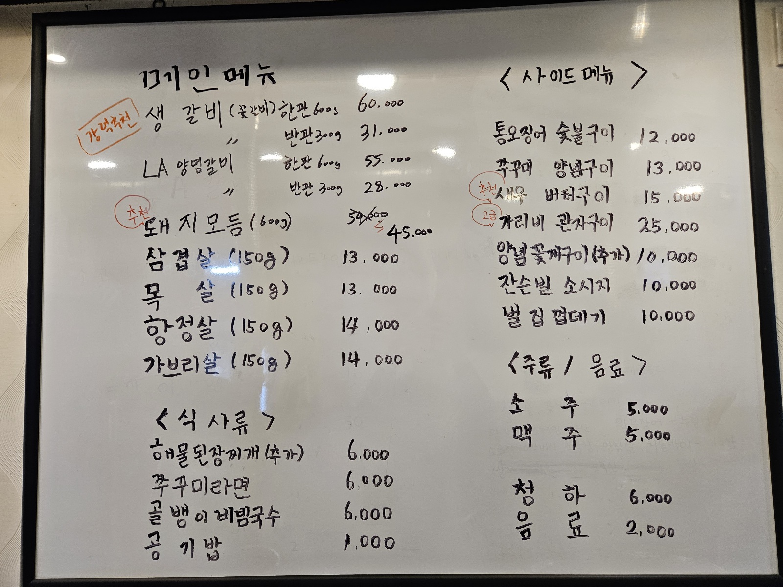 고깃집